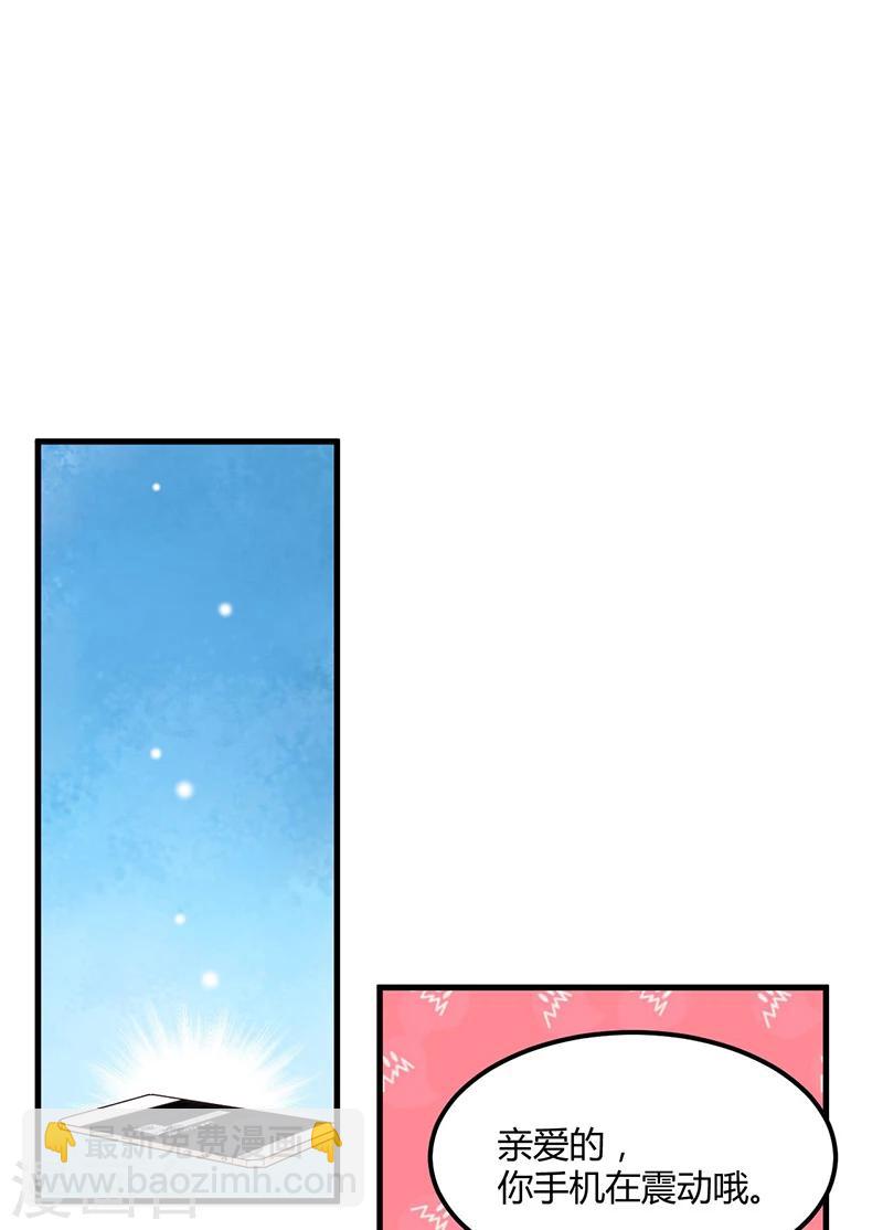 《总裁一吻好羞羞》第67话 自信心 第24页