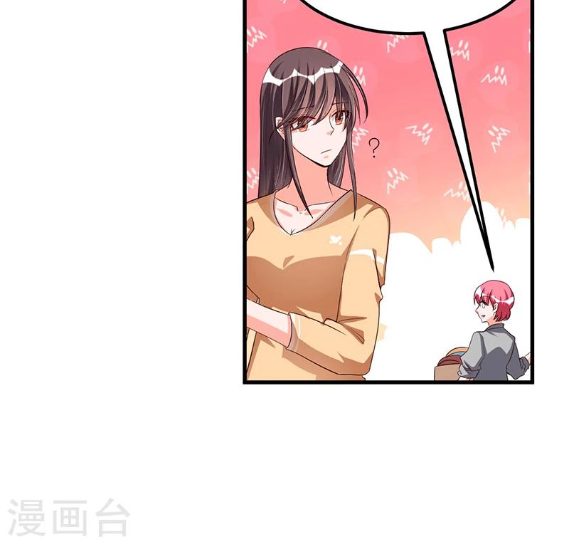 《总裁一吻好羞羞》第67话 自信心 第25页