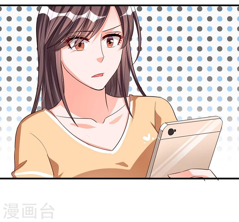 《总裁一吻好羞羞》第67话 自信心 第26页