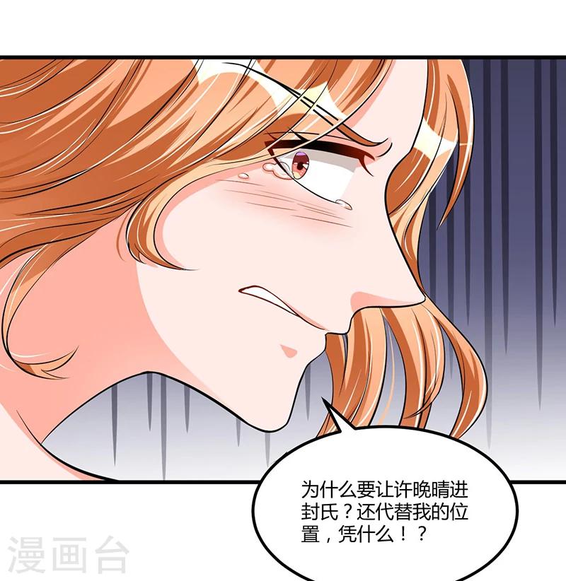 《总裁一吻好羞羞》第67话 自信心 第4页
