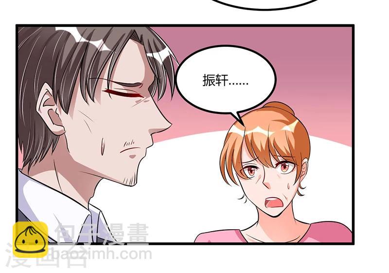 《总裁一吻好羞羞》第67话 自信心 第5页