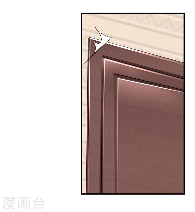 《总裁一吻好羞羞》第67话 自信心 第6页