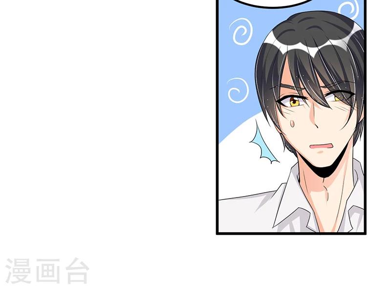 《总裁一吻好羞羞》第65话 反应剧烈 第10页