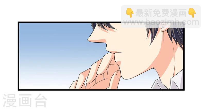 《总裁一吻好羞羞》第65话 反应剧烈 第18页