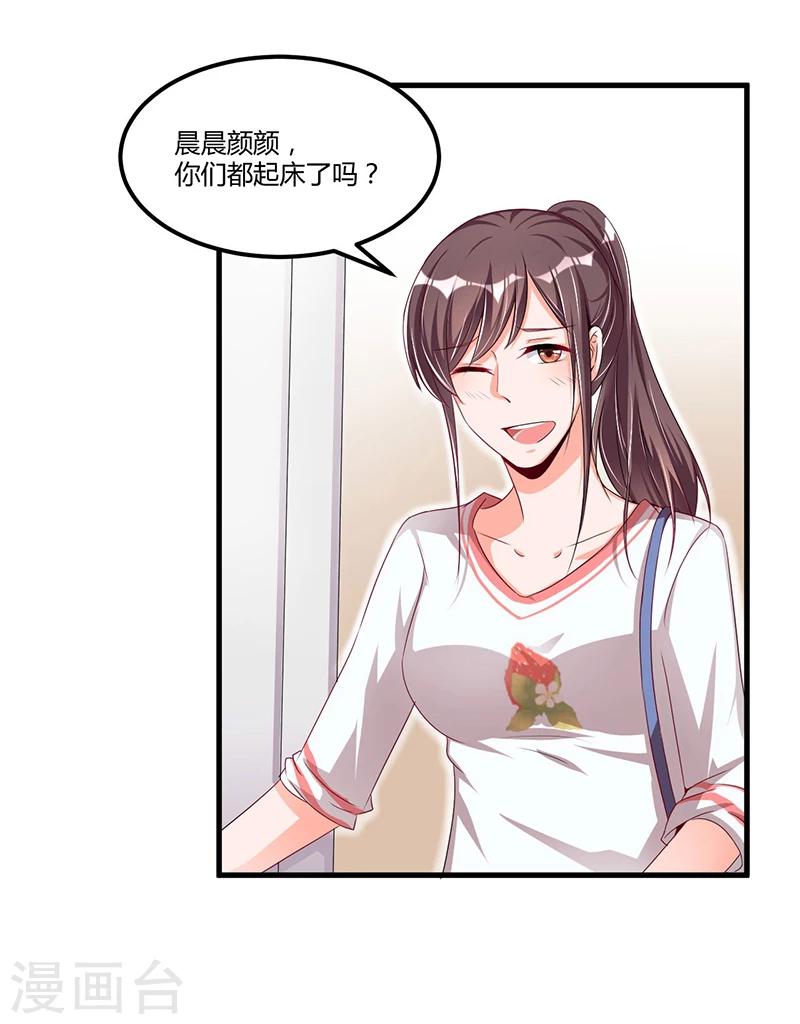 《总裁一吻好羞羞》第65话 反应剧烈 第21页