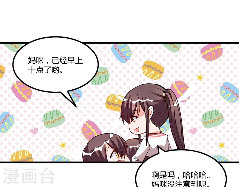 《总裁一吻好羞羞》第65话 反应剧烈 第22页