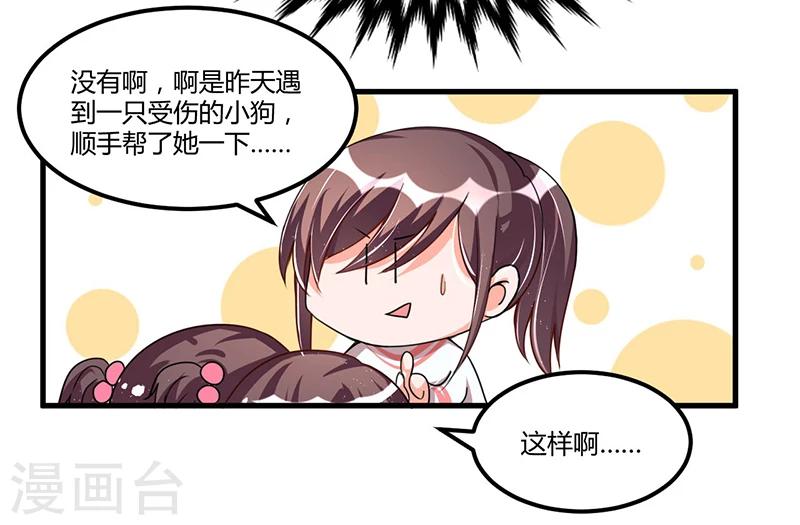 《总裁一吻好羞羞》第65话 反应剧烈 第25页