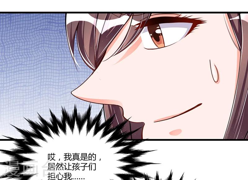 《总裁一吻好羞羞》第65话 反应剧烈 第26页