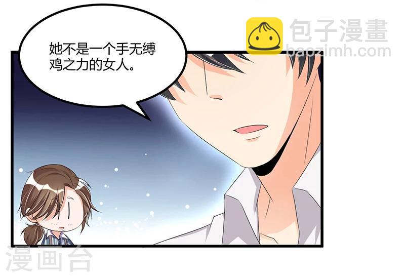 《总裁一吻好羞羞》第65话 反应剧烈 第4页