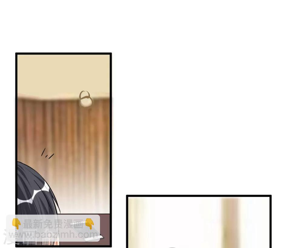 《总裁一吻好羞羞》第70话 第一印象 第13页