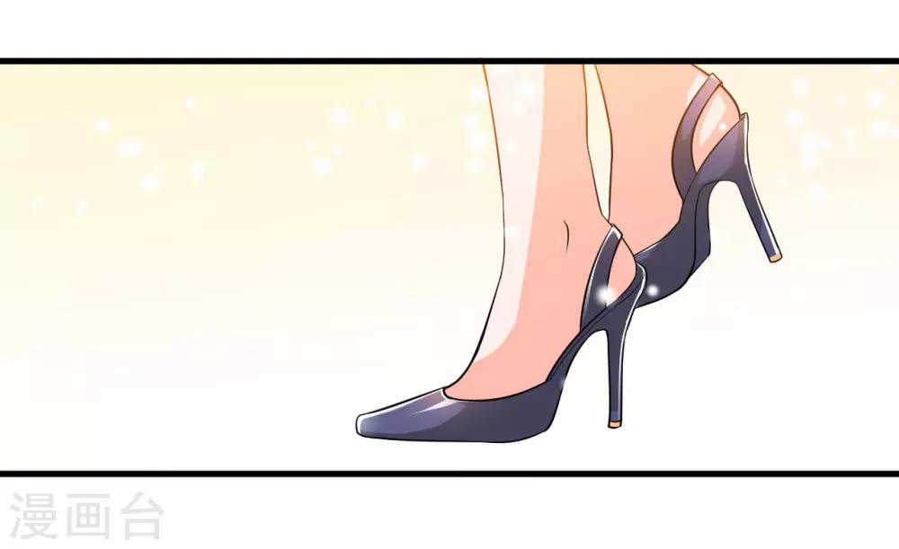 《总裁一吻好羞羞》第70话 第一印象 第16页