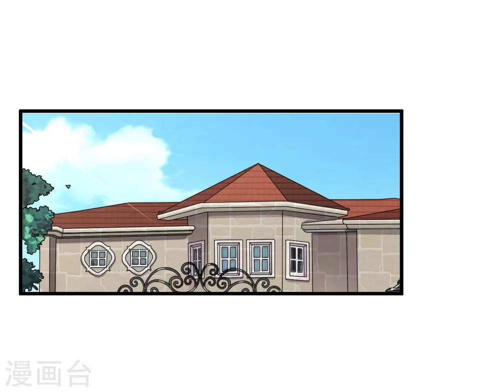《总裁一吻好羞羞》第70话 第一印象 第1页