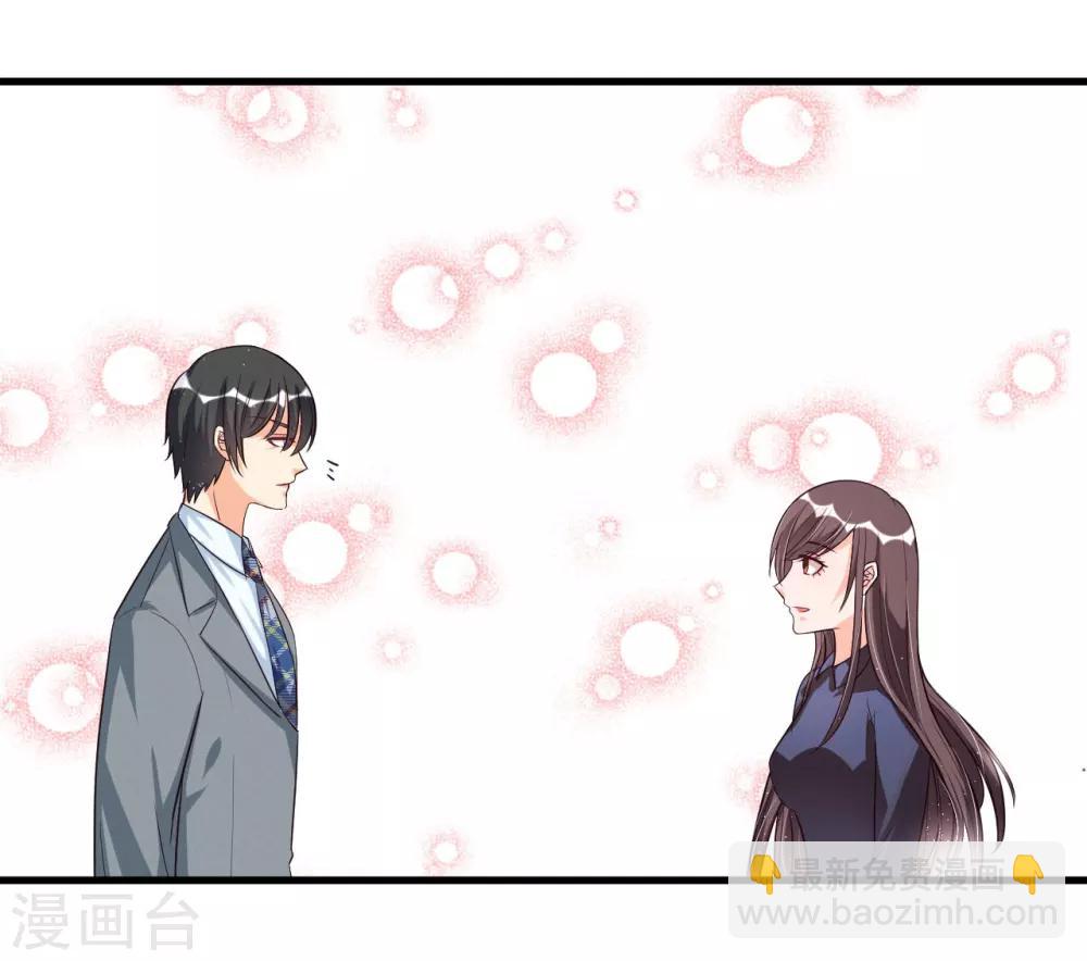 《总裁一吻好羞羞》第70话 第一印象 第23页