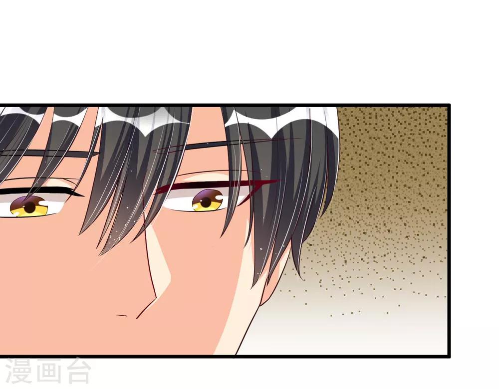 《总裁一吻好羞羞》第70话 第一印象 第26页