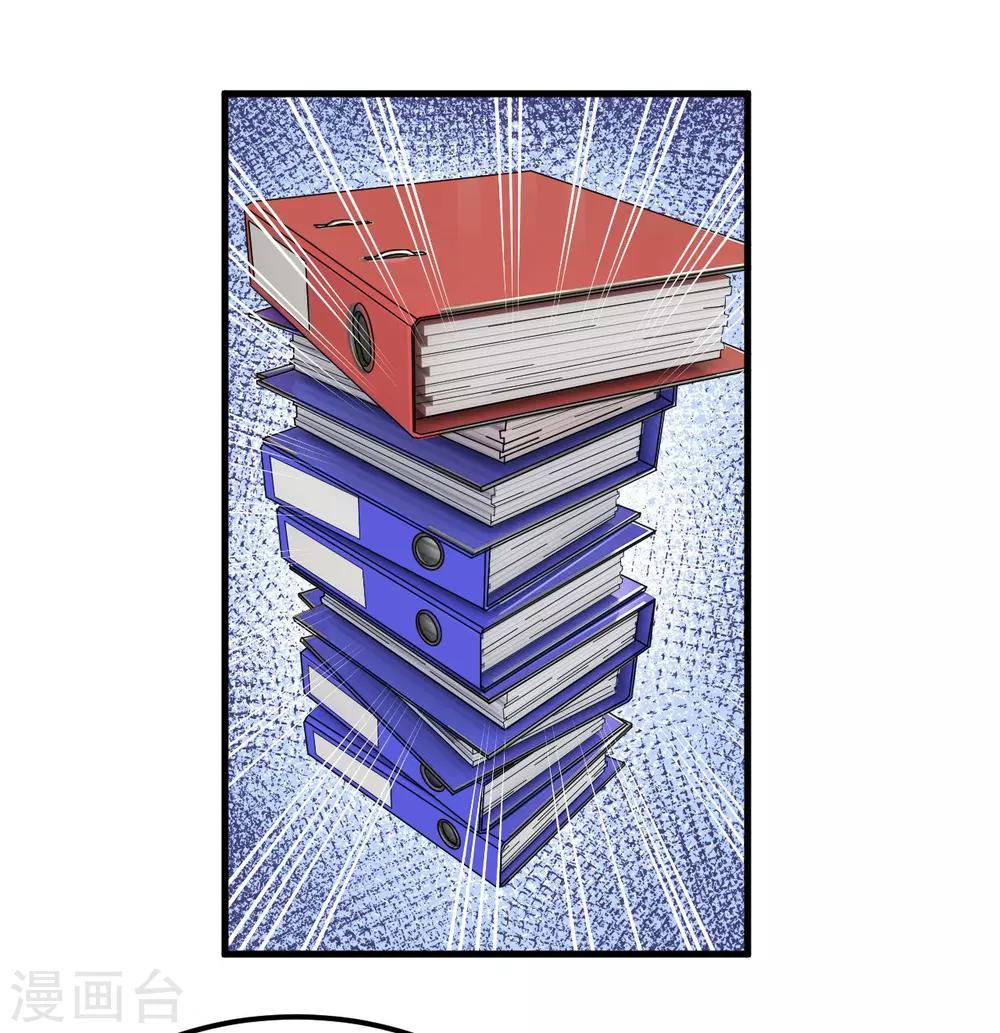 《总裁一吻好羞羞》第70话 第一印象 第36页