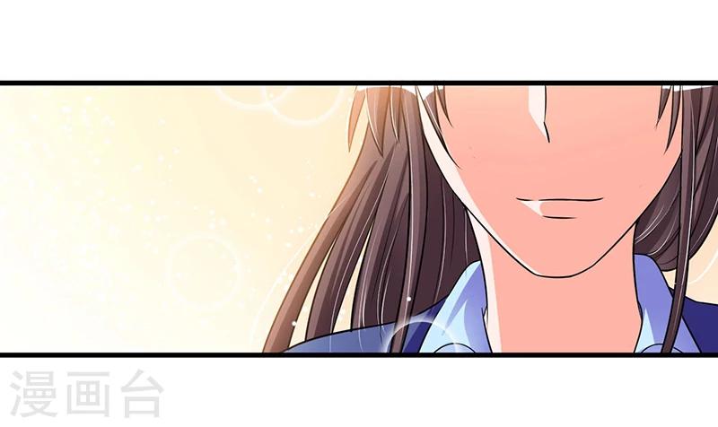 《总裁一吻好羞羞》第69话 面试 第11页