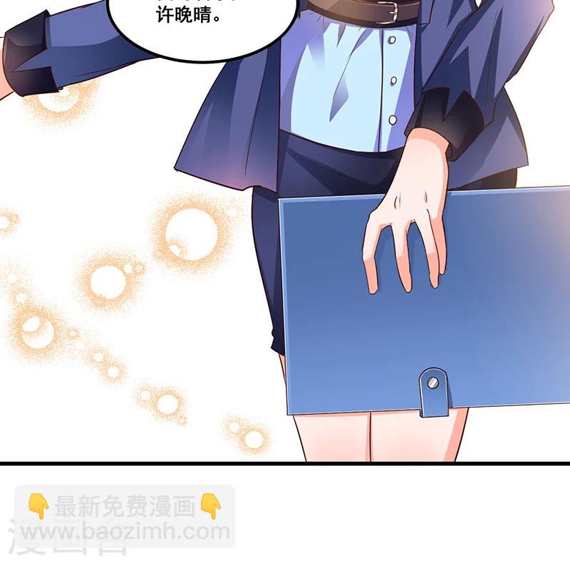 《总裁一吻好羞羞》第69话 面试 第17页