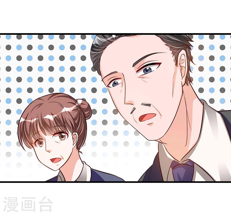 《总裁一吻好羞羞》第69话 面试 第18页