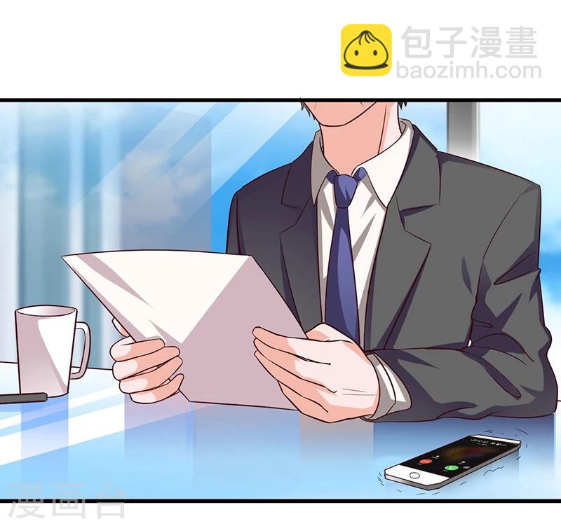 《总裁一吻好羞羞》第69话 面试 第26页