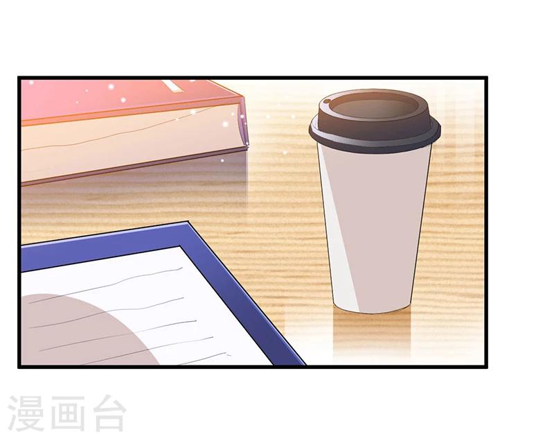 《总裁一吻好羞羞》第72话 排挤 第14页