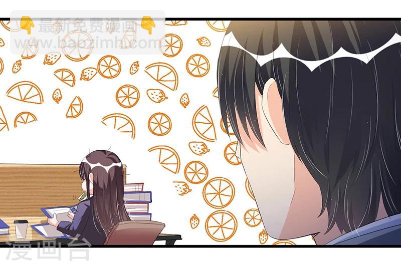 《总裁一吻好羞羞》第72话 排挤 第18页