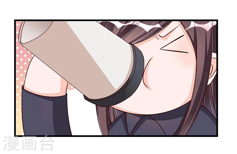 《总裁一吻好羞羞》第72话 排挤 第24页