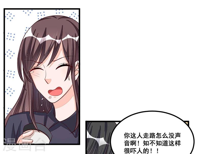 《总裁一吻好羞羞》第72话 排挤 第25页