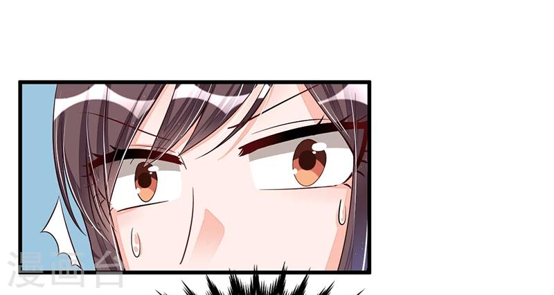 《总裁一吻好羞羞》第72话 排挤 第28页
