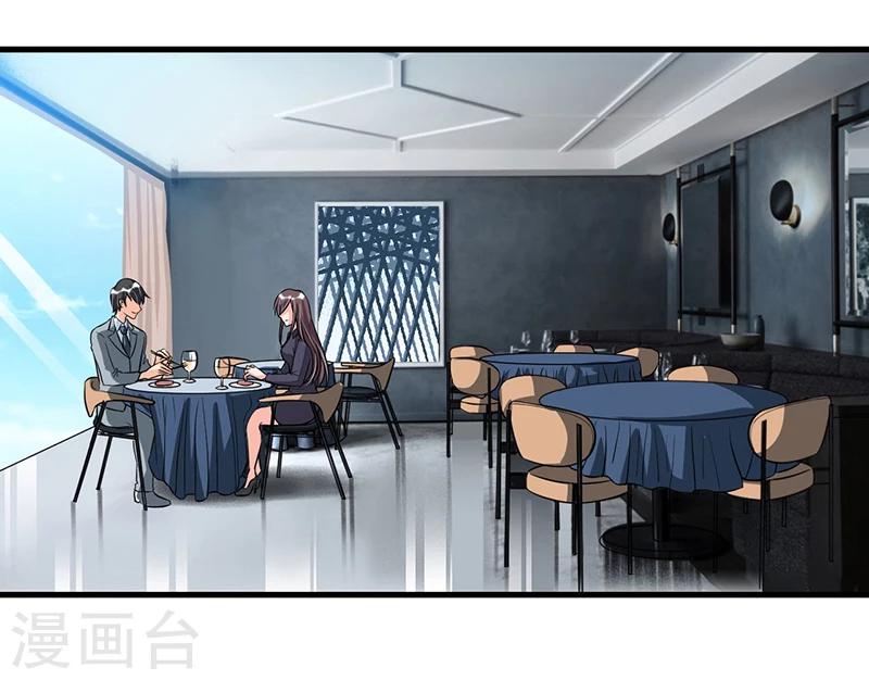 《总裁一吻好羞羞》第72话 排挤 第39页