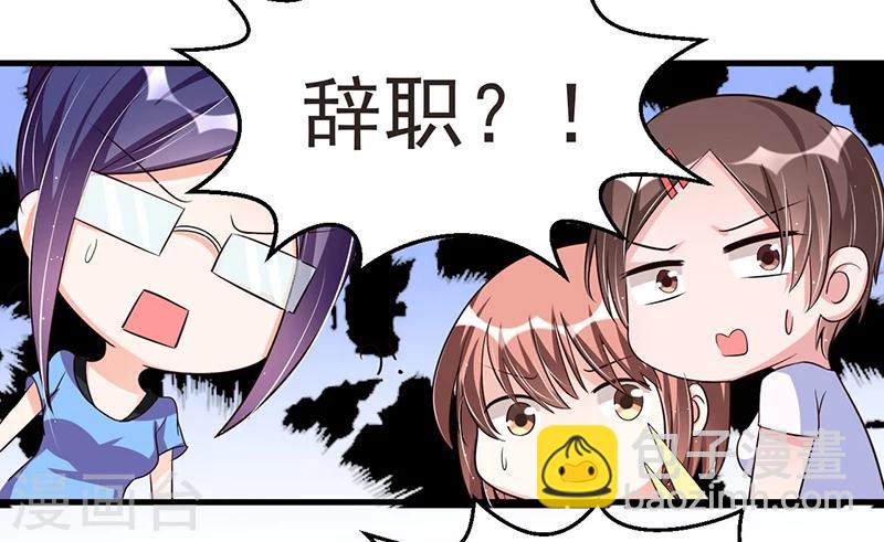 《总裁一吻好羞羞》第71话女人中的绿茶婊 第12页