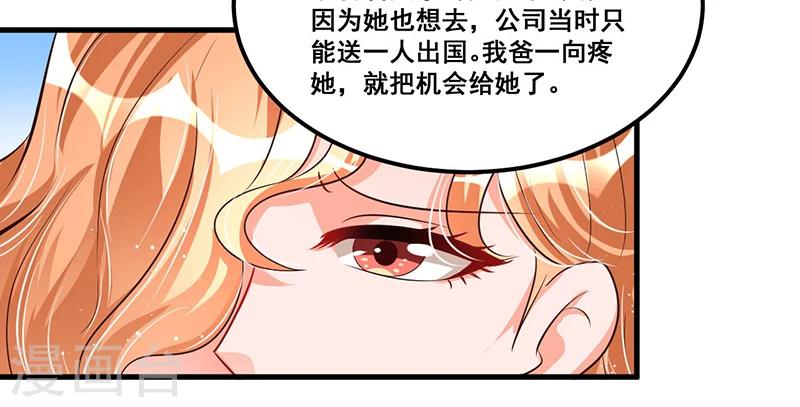 《总裁一吻好羞羞》第71话女人中的绿茶婊 第18页