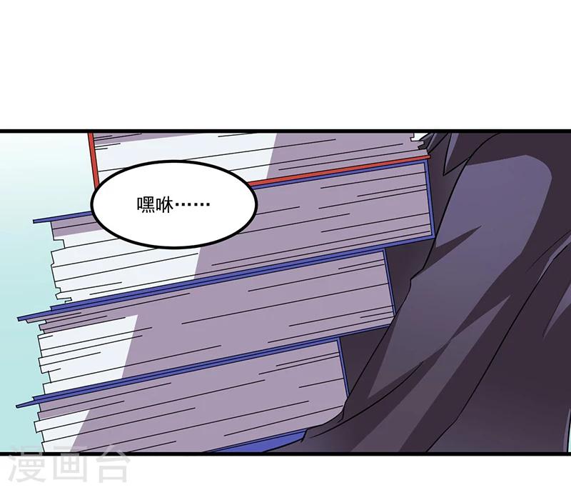 《总裁一吻好羞羞》第71话女人中的绿茶婊 第23页