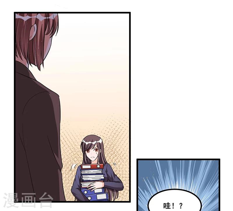 《总裁一吻好羞羞》第71话女人中的绿茶婊 第24页