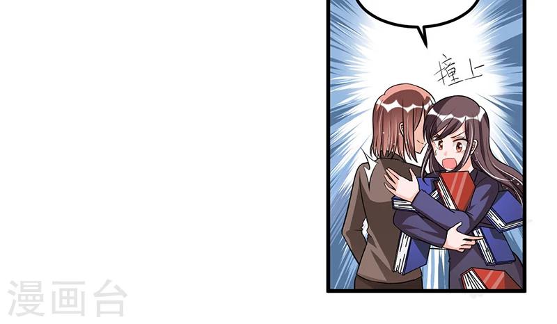 《总裁一吻好羞羞》第71话女人中的绿茶婊 第25页