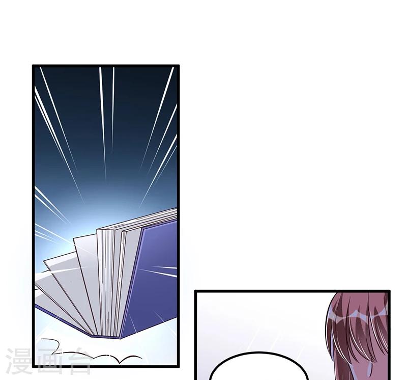 《总裁一吻好羞羞》第71话女人中的绿茶婊 第26页