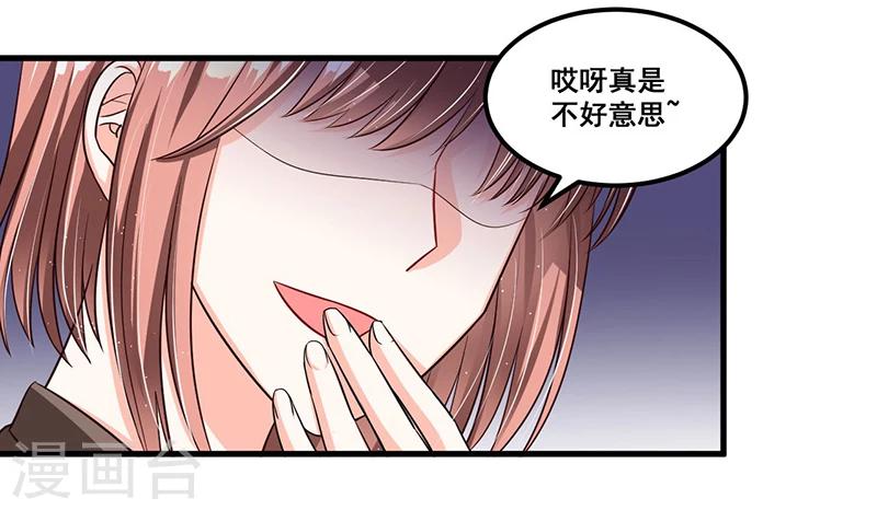 《总裁一吻好羞羞》第71话女人中的绿茶婊 第28页