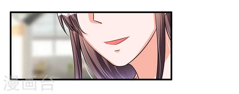 《总裁一吻好羞羞》第71话女人中的绿茶婊 第3页