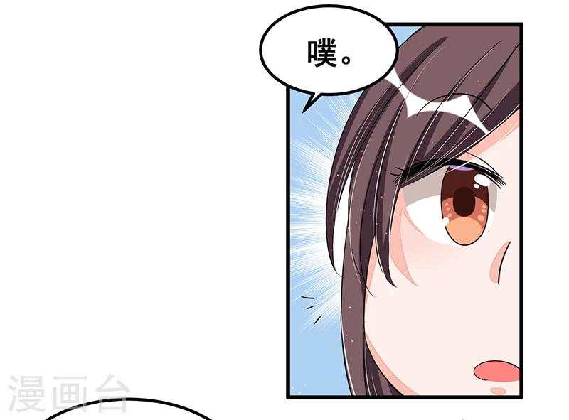 《总裁一吻好羞羞》第73话 无需怀疑 第10页