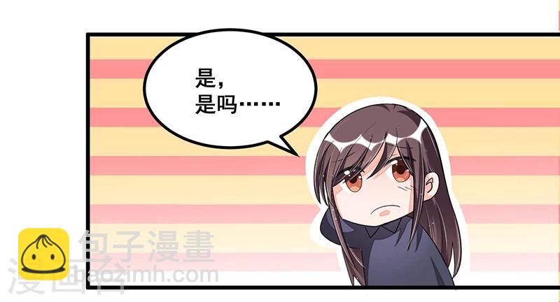 《总裁一吻好羞羞》第73话 无需怀疑 第12页