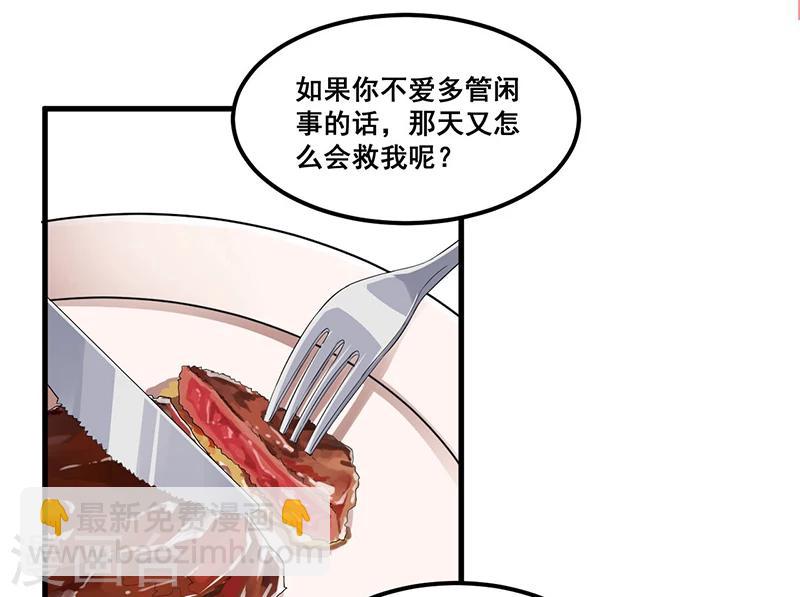 《总裁一吻好羞羞》第73话 无需怀疑 第13页