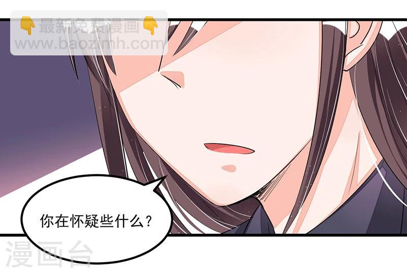 《总裁一吻好羞羞》第73话 无需怀疑 第15页
