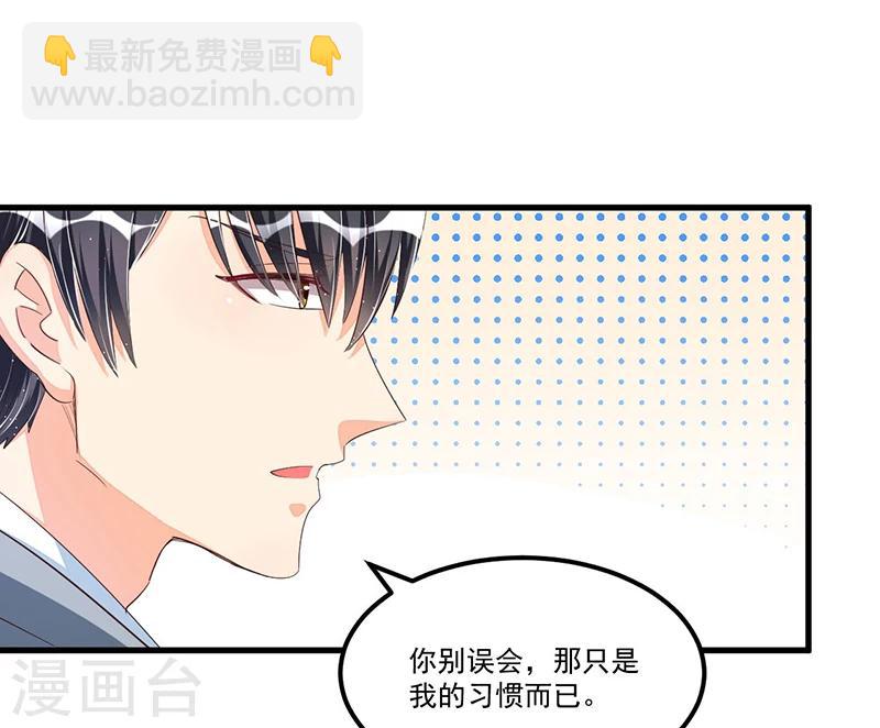 《总裁一吻好羞羞》第73话 无需怀疑 第16页