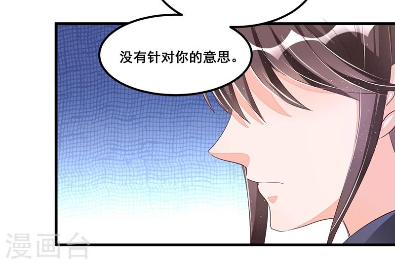 《总裁一吻好羞羞》第73话 无需怀疑 第17页