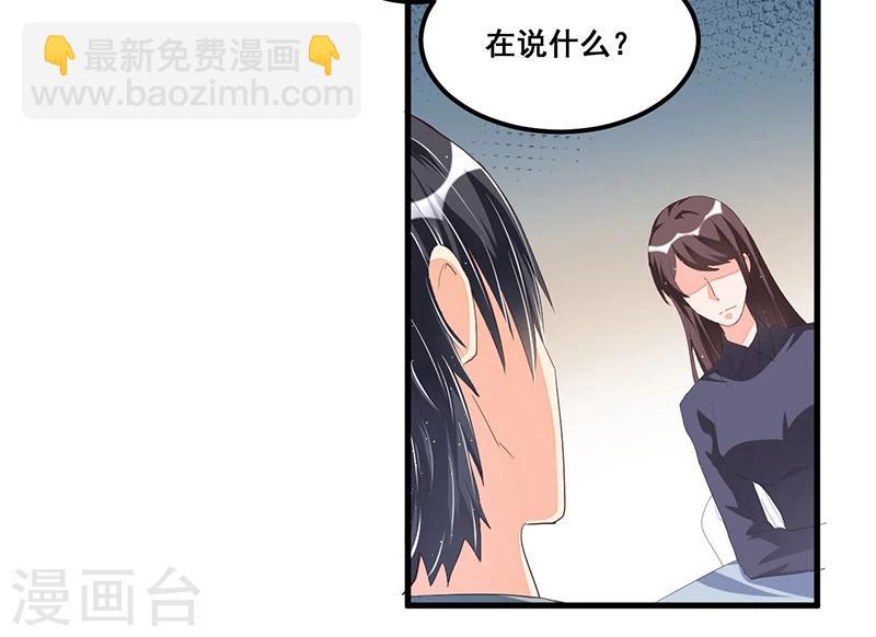 《总裁一吻好羞羞》第73话 无需怀疑 第20页
