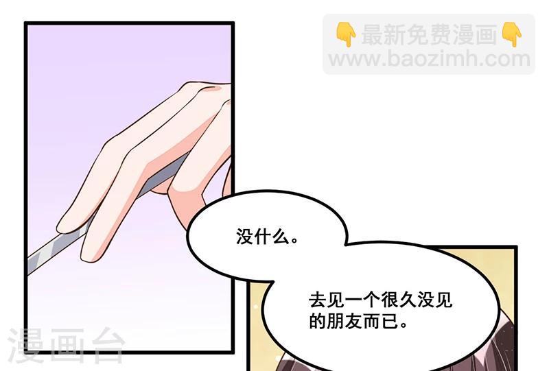 《总裁一吻好羞羞》第73话 无需怀疑 第26页