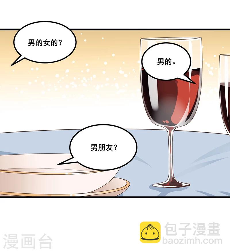 《总裁一吻好羞羞》第73话 无需怀疑 第28页