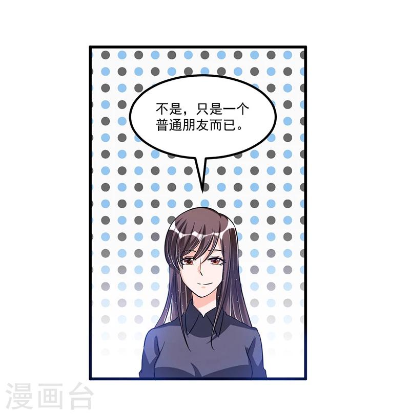 《总裁一吻好羞羞》第73话 无需怀疑 第29页
