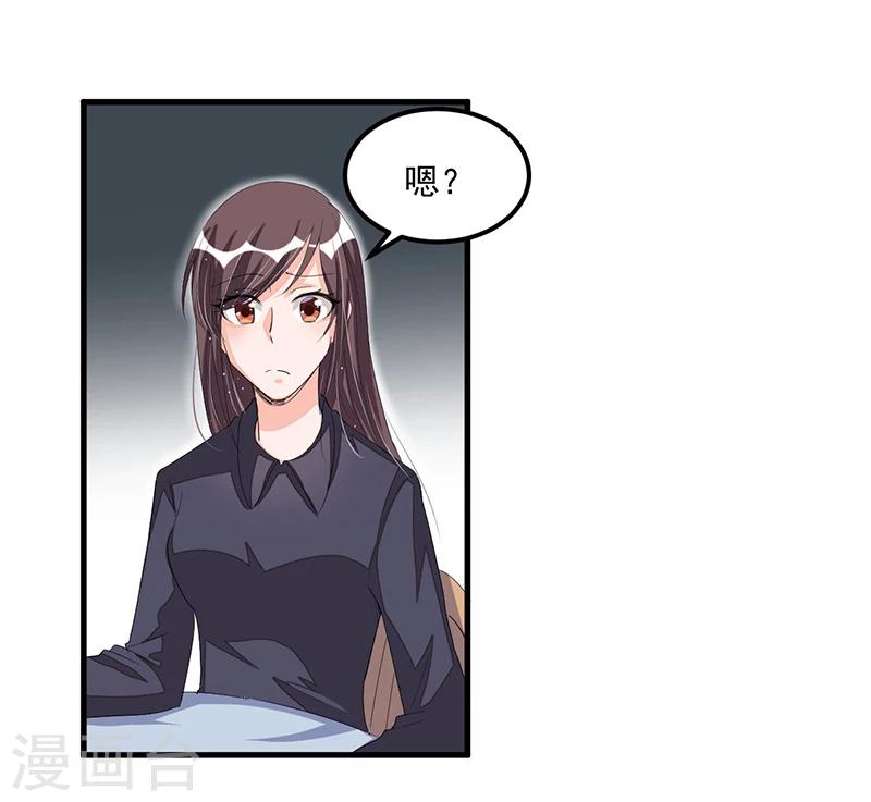 《总裁一吻好羞羞》第73话 无需怀疑 第2页
