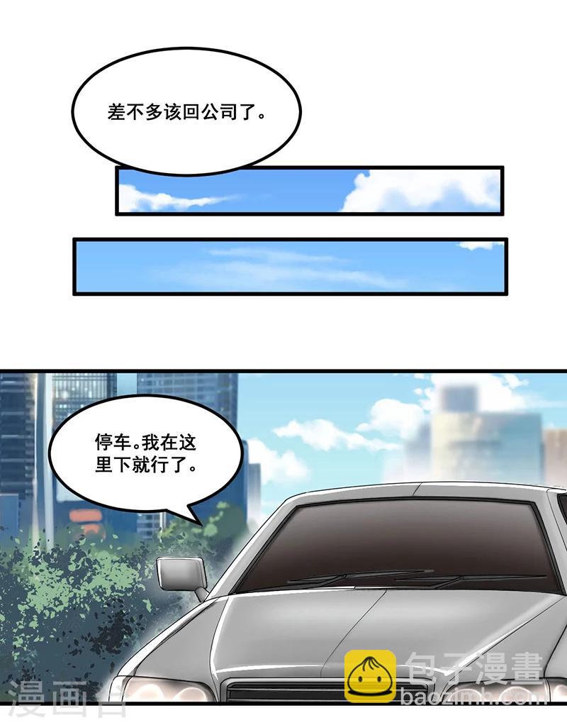 《总裁一吻好羞羞》第73话 无需怀疑 第31页