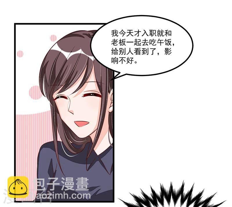 《总裁一吻好羞羞》第73话 无需怀疑 第34页